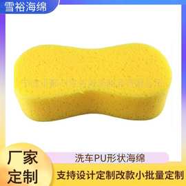 厂家现货供应洗车海绵 8字腰型 大号 压缩打包汽车清洁用品葫芦型