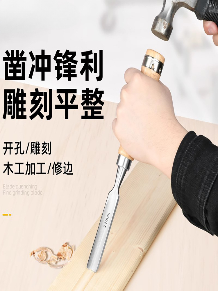 木工凿子凿子木工工具大全半圆凿凿子铲刀木雕木匠扁铲扁凿