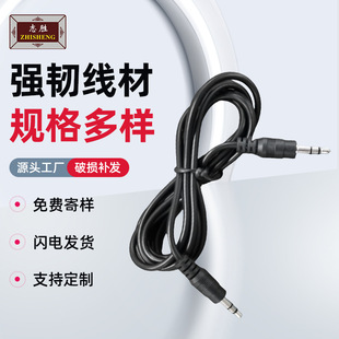 Audio Cable 3.5 Male to Male Audio Mp3 Computer Amplifier Speaker Aux Mobile Phone Sound Truck Mounted Customization