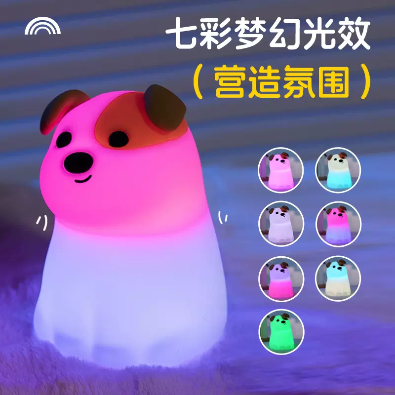 创意乖乖狗小夜灯充电婴儿房儿童卧室智能语音触摸调光起夜灯礼物