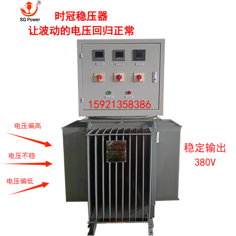 三相380v大功率稳压器1000KVA1500KW2000Kva电力矿用智能稳压器