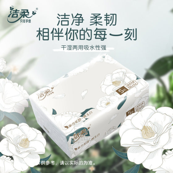 Clean soft camellia flower paper non-fragrant 3-layer 100 paper 8 packs of wet water paper small fresh large packs of paper towels napkins