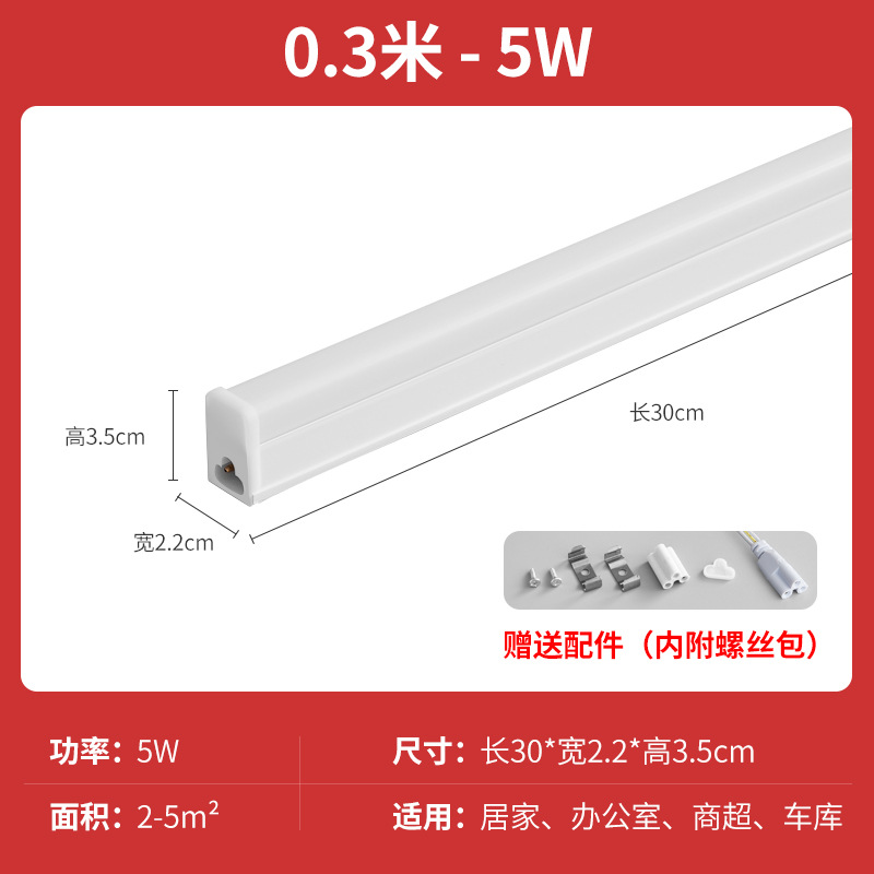 Tubo de lámpara T5 de 0,3 m 5W