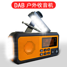 新款多功能應急收音機DAB數字信號無損音質亞馬遜精品出歐洲市場