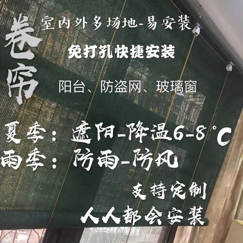 Balcony punch-free translucent sunshade glass heat insulation cooling lifting roller blind rainproof waterproof curtain