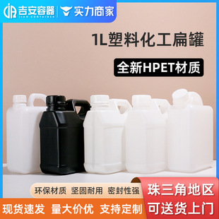 1L plastic bottle chemical flat tank 1kg packaging plastic barrel 1 liter daily chemical solvent bottle liquid level line pesticide fertilizer bottle