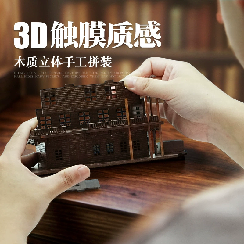 迪爱歪 Трехмерная головоломка ручной работы сувенир 3D оптовая торговля