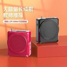 山禾SH790小蜜蜂扩音器教师教学讲课专用便携大功率教师导游喇叭