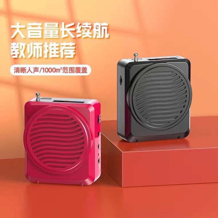 山禾SH790小蜜蜂扩音器教师教学讲课专用便携大功率教师导游喇叭