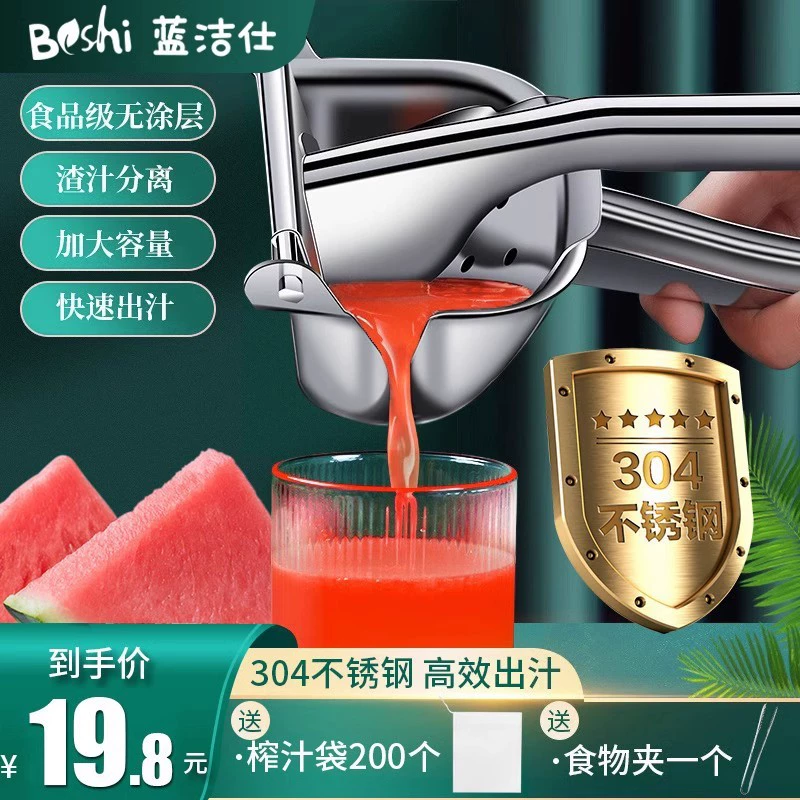 Бытовая ручная соковыжималка 304 из нержавеющей стали соковыжималка лимон арбуз апельсиновый фрукт специально утолщение