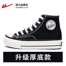 回力高帮帆布鞋女2022秋冬新款韩版百搭学生板鞋增高厚底休闲鞋女