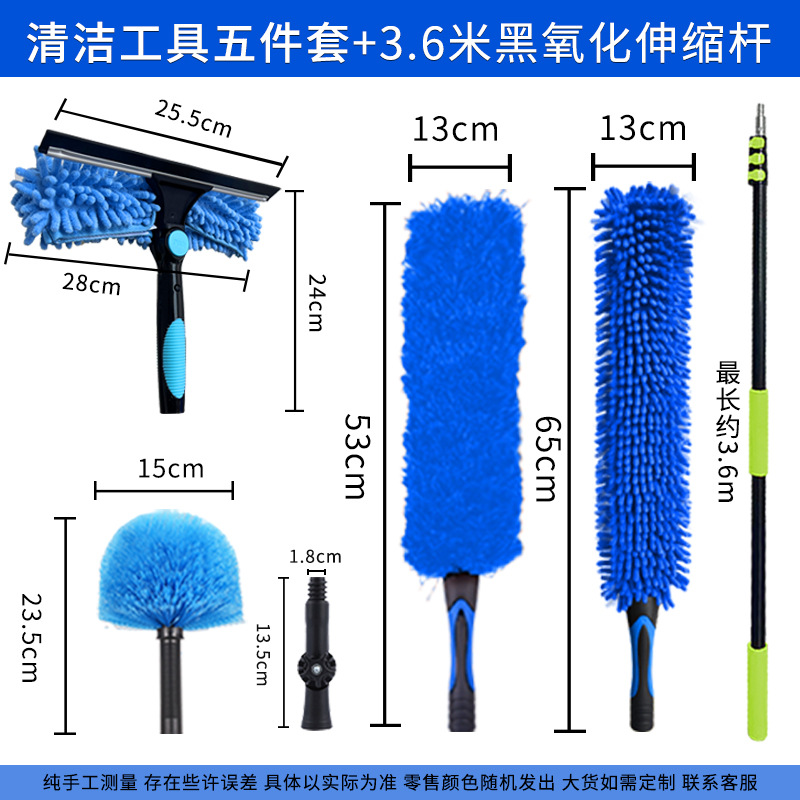 Arteito de limpieza de vidrio Limpiaparabrisas de varilla telescópica para el hogar Ventana de gran altura Limpieza de limpieza Juego de herramientas especiales de eliminación de polvo