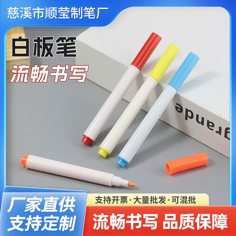 白板笔 带磁专业白板笔带磁带刷白板笔 可擦笔干擦油性笔彩色带刷