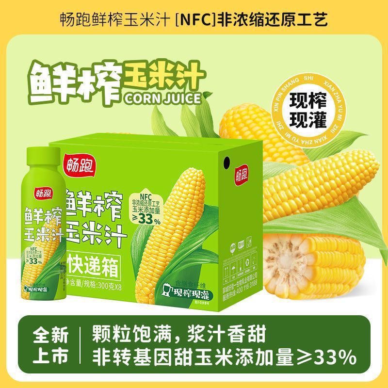 整箱谷物代餐礼盒装添加玉米汁粗粮早餐果蔬汁饮料零鲜榨畅跑饮品|undefined