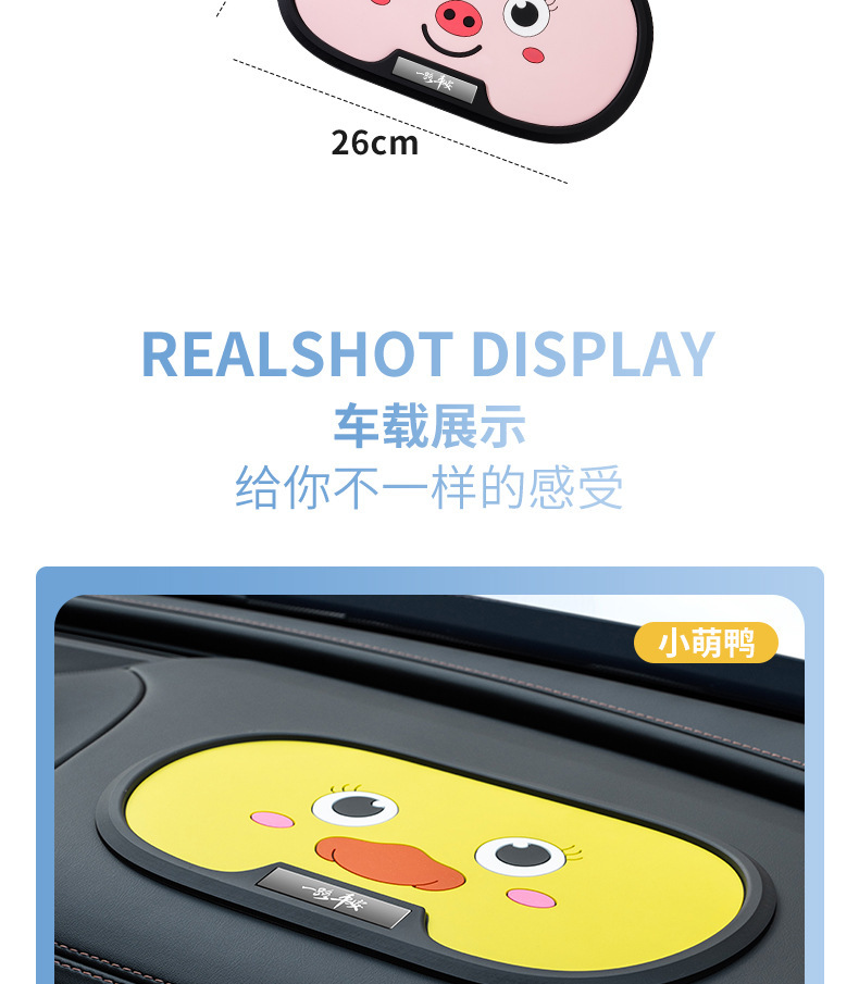 Car-mounted phone anti-slip mat, multifunctional phone soft rubber anti-slip storage mat, cute cartoon mat