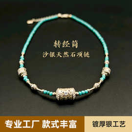 镀厚银转经筒沙银项链天然绿松石串珠民族风颈链复古百搭通勤配饰