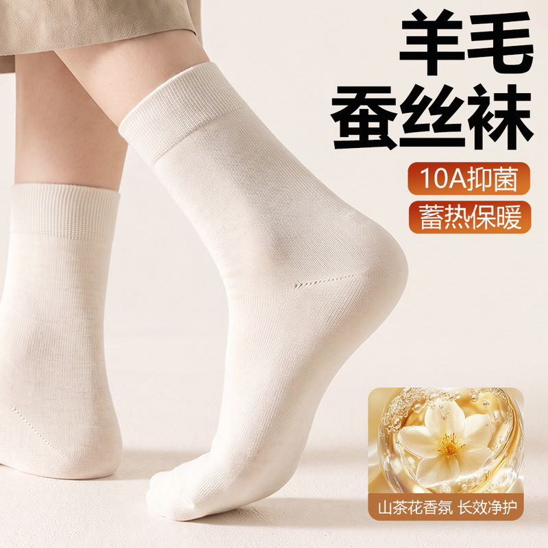 Silk Wool Socks for Women, Mid-Calf Socks for Autumn and Winter, Antibacterial, Sweat-Absorbent, Breathable, Casual Slouch Socks, Wholesale from Zhuji Silk Wool Socks for Women, Mid-Calf Socks for Autumn and Winter, Antibacterial, Sweat-Absorbent, Breathable, Casual Slouch Socks, Wholesale from Zhuji