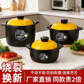 大牌同款砂锅炖锅家用燃气灶耐高温陶瓷煲汤锅干烧不裂汤煲仔沙锅