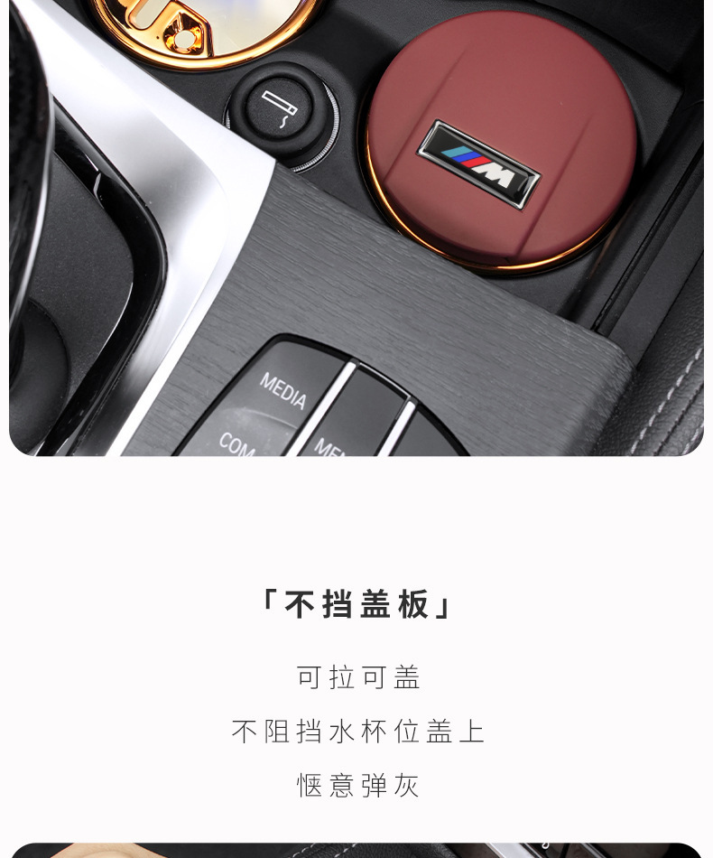 Suitable for Bmw Car Ashtray New 5 Series 3 Series 7 Series X1X2X3X5X7 Creative Interior Supplies with Cover and Light