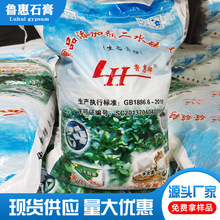 食用石膏粉批发豆制品豆花豆腐二水硫酸钙石膏粉无水半水熟石膏