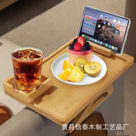 跨境沙发扶手托盘木质可折叠沙发夹桌懒人手机支架零食饮料餐盘