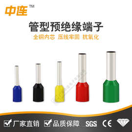 厂家供应 PP管型预绝缘 冷压端子 管型连接器冷压快速接线端子