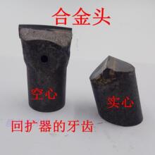 非开挖水平定向钻地下勘探液压钻眼机扩孔器回扩器钻头合金钢牙齿