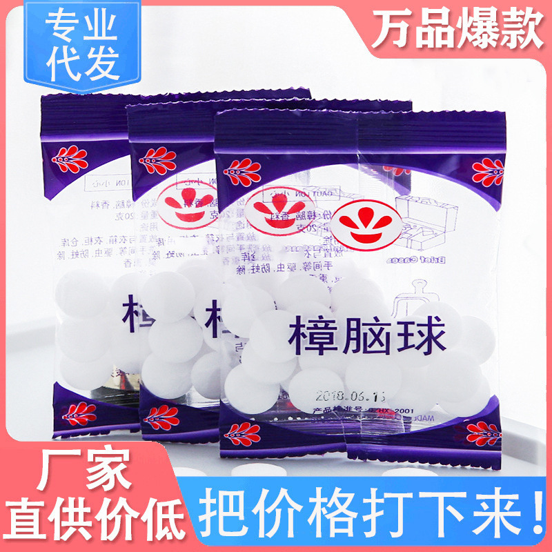 Camphor Balls, Mothballs, Moth-Proof, Mildew-Proof and Insect-Proof Wardrobe Deodorizing Condensation Balls, Aromatherapy Balls, Protective Clothing Artifact, Cockroach-Killing Moth Balls Camphor Balls, Mothballs, Moth-Proof, Mildew-Proof and Insect-Proof Wardrobe Deodorizing Condensation Balls, Aromatherapy Balls, Protective Clothing Artifact, Cockroach-Killing Moth Balls