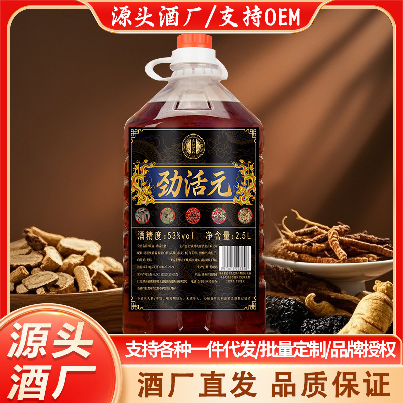 53度酱香白酒杜仲叶枸杞植物药材配制酒粮食高粱酒源头酒厂批发