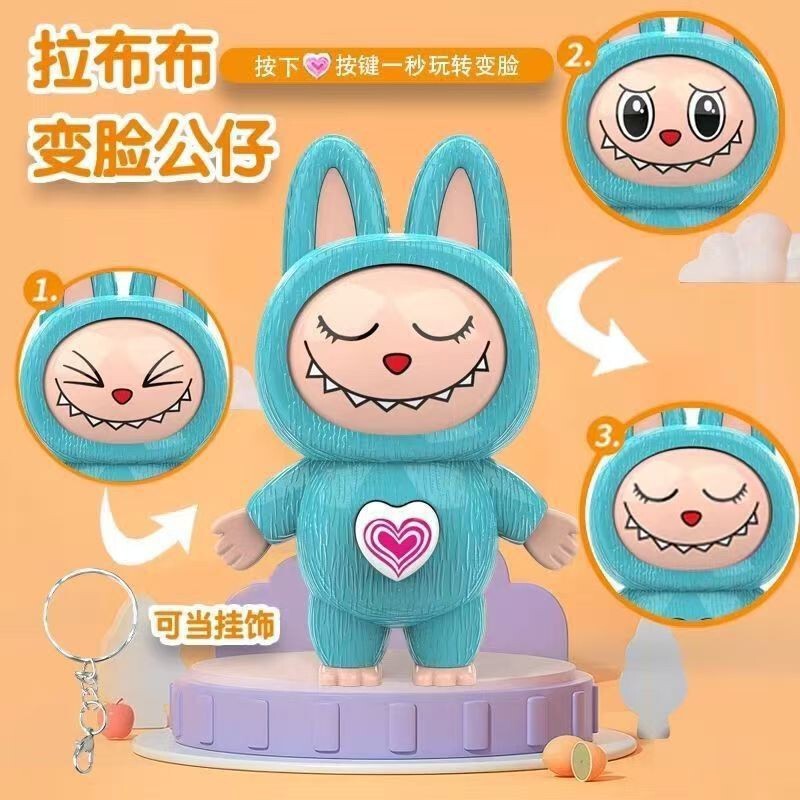 Labubu プレス顔変更キーホルダー人形ペンダント減圧おもちゃ子供の小さなギフト漫画フィギュア装飾品|undefined