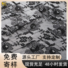 锦氨四面弹蕾丝面料 贴肤弹力网布提花内衣内裤泳衣小开衫布料