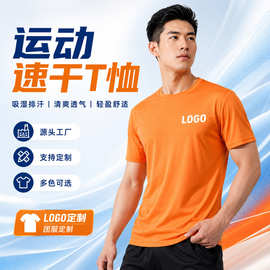 夏季速干t恤定制上衣圆领广告衫户外运动班服休闲印logo短袖定制