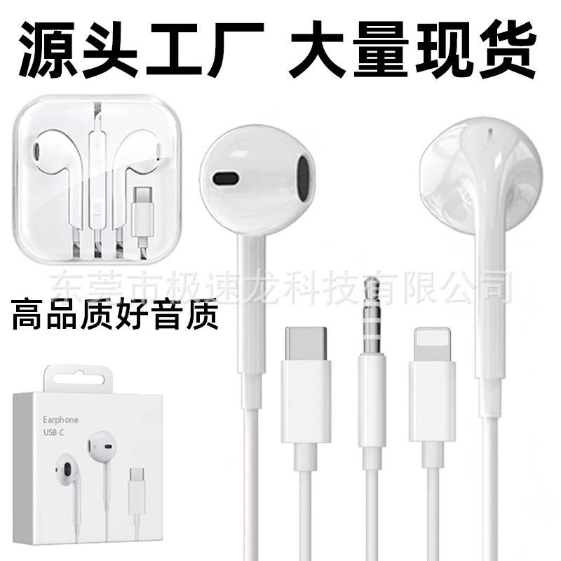 Source Factory Suitable for Apple Wired Headphones Type-C Digital Chip Semi-In-Ear Wired Control with Microphone High Sound Quality