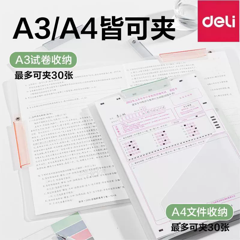 Re PP679 двойной вращающийся зажим для отчета дизайн внутренней сумки PP материал A3/A4 тестовый зажим для штанги папка