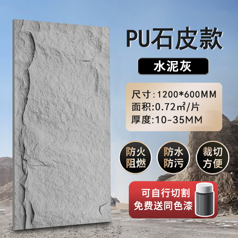 ПУ камень кожа-цемент серый 600х1200мм
