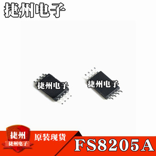 8205A CEG8205A FS8205A ԭ�b�F؛ STN8205A TSSOP8 �늳ر��oIC
