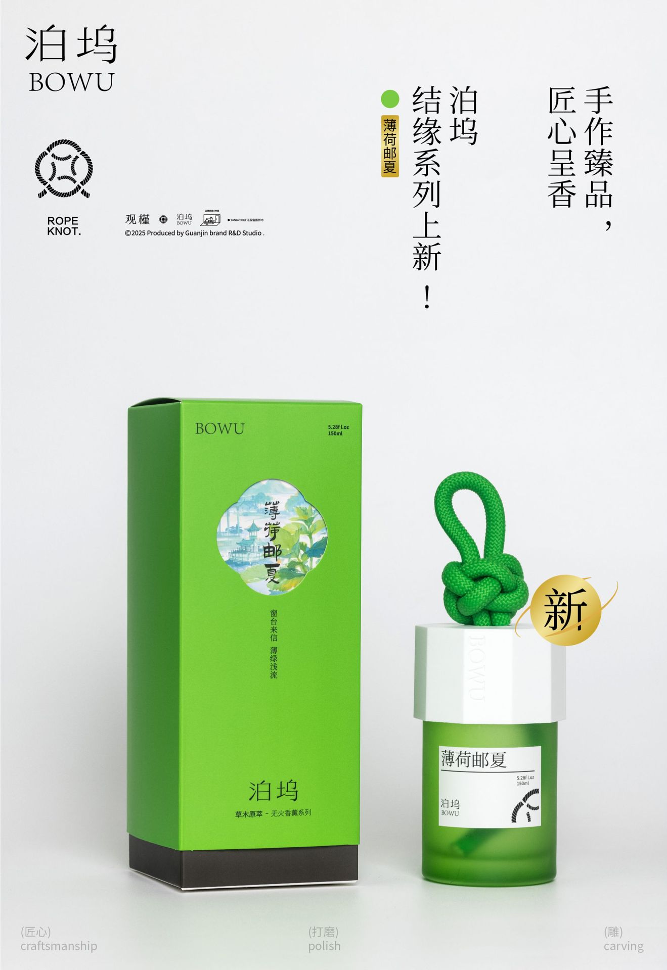민트 여름 불없는 아로마테라피 150ML