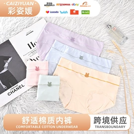 女士三角裤;少女文胸;男士平角裤