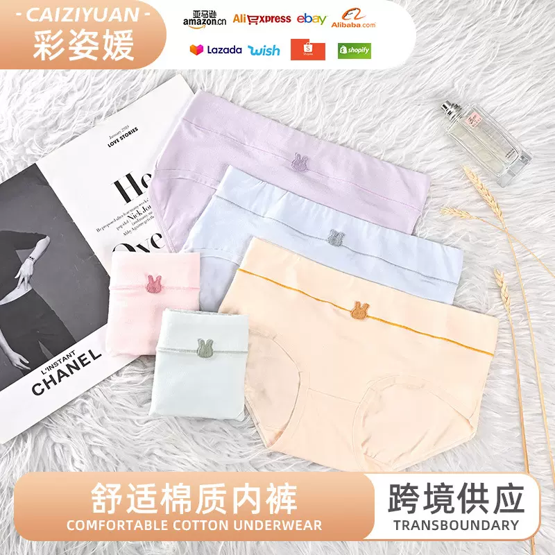 纯色拼接甜美内裤女棉质女士内裤包臀三角裤少女中腰大码内裤定制