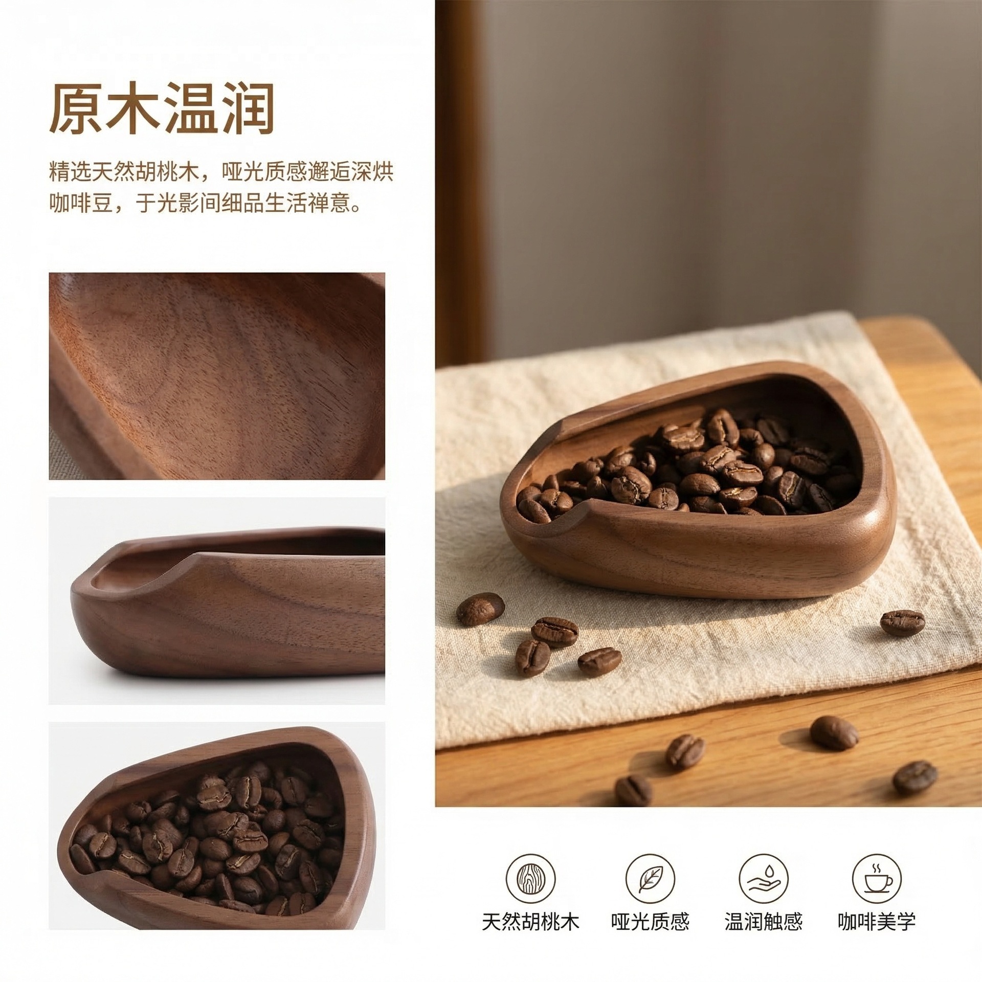 Cuchara de grano de café de nuez cuchara de madera sólida cuchara de medición cuchara
