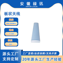 禄讯16端口 698-2690MHz板状基站天线