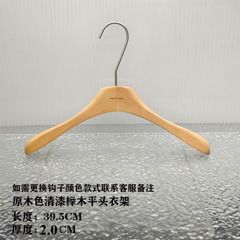 服装店原木色进口榉木清漆衣架防滑实木ins风衣挂韩国APM衣撑|undefined