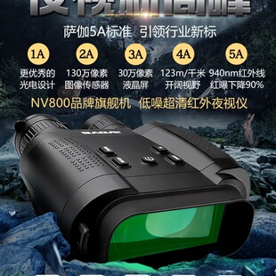 Digital Night Vision Device High Magnification High Definition Telescope Infrared Night Vision Imaging Night Full Color Outdoor Imaging Device Others