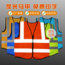 反光衣甲施工安全服道路发荧光服骑行工地马夹