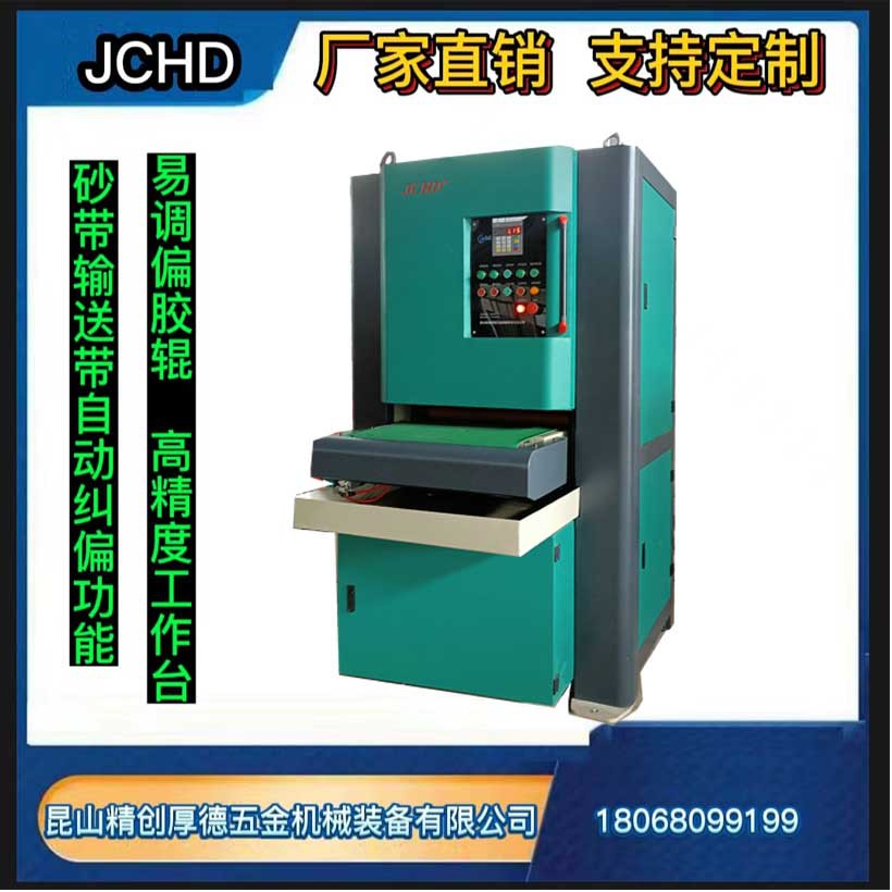 平面抛光机抛光铜板