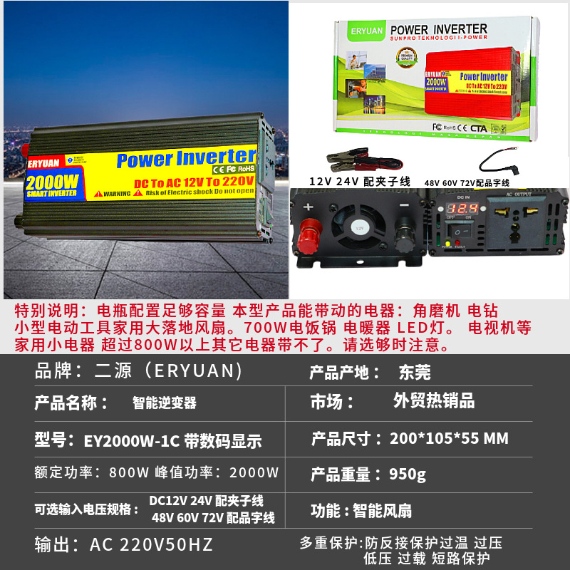 EY2000W-1C 피트 800W 12V ~ 220V, 클립 라인이있는 디지털 디스플레이