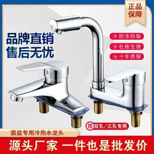 All-Copper Double-Hole Basin Faucet, Hot and Cold, for Household Use, Three-Hole Washbasin Faucet, Bathroom Rotating Thickened Body