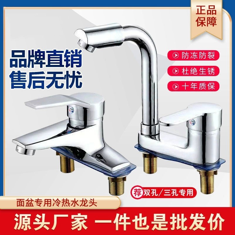 All-Copper Double-Hole Basin Faucet, Hot and Cold, for Household Use, Three-Hole Washbasin Faucet, Bathroom Rotating Thickened Body