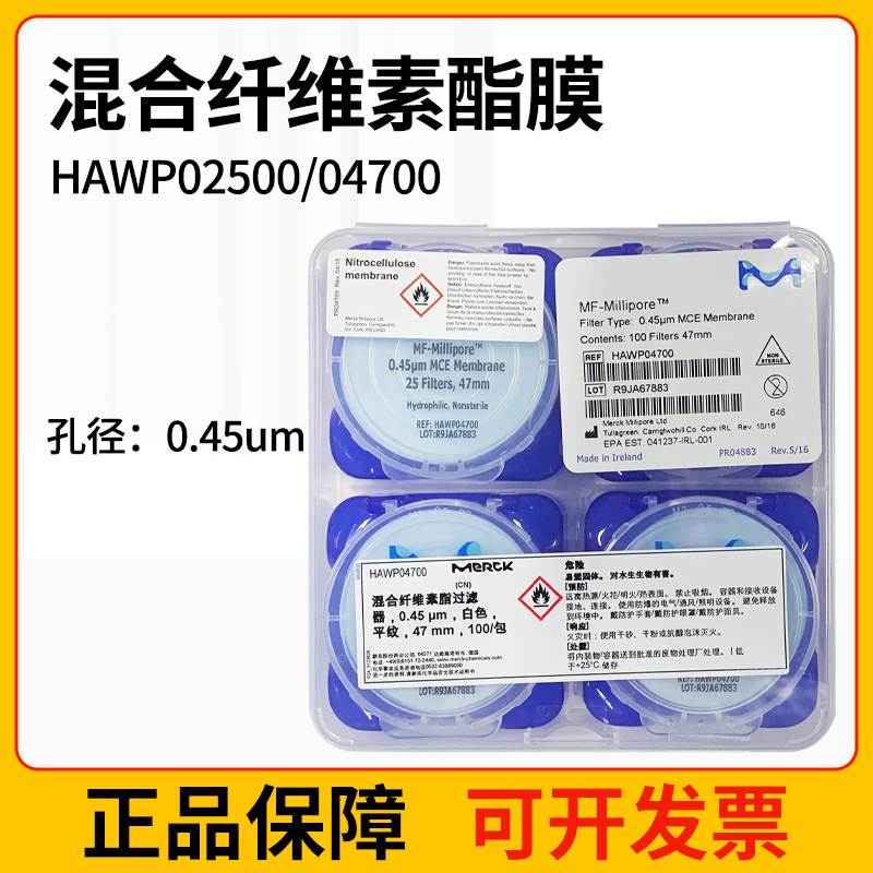 Millipore密理博HAWP04700/02500表面混合纤维素酯滤膜0.45um