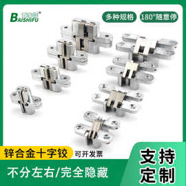 十字铰 隐形门合页折页折叠门暗铰链可调铰链餐台铰门窗五金厂家
